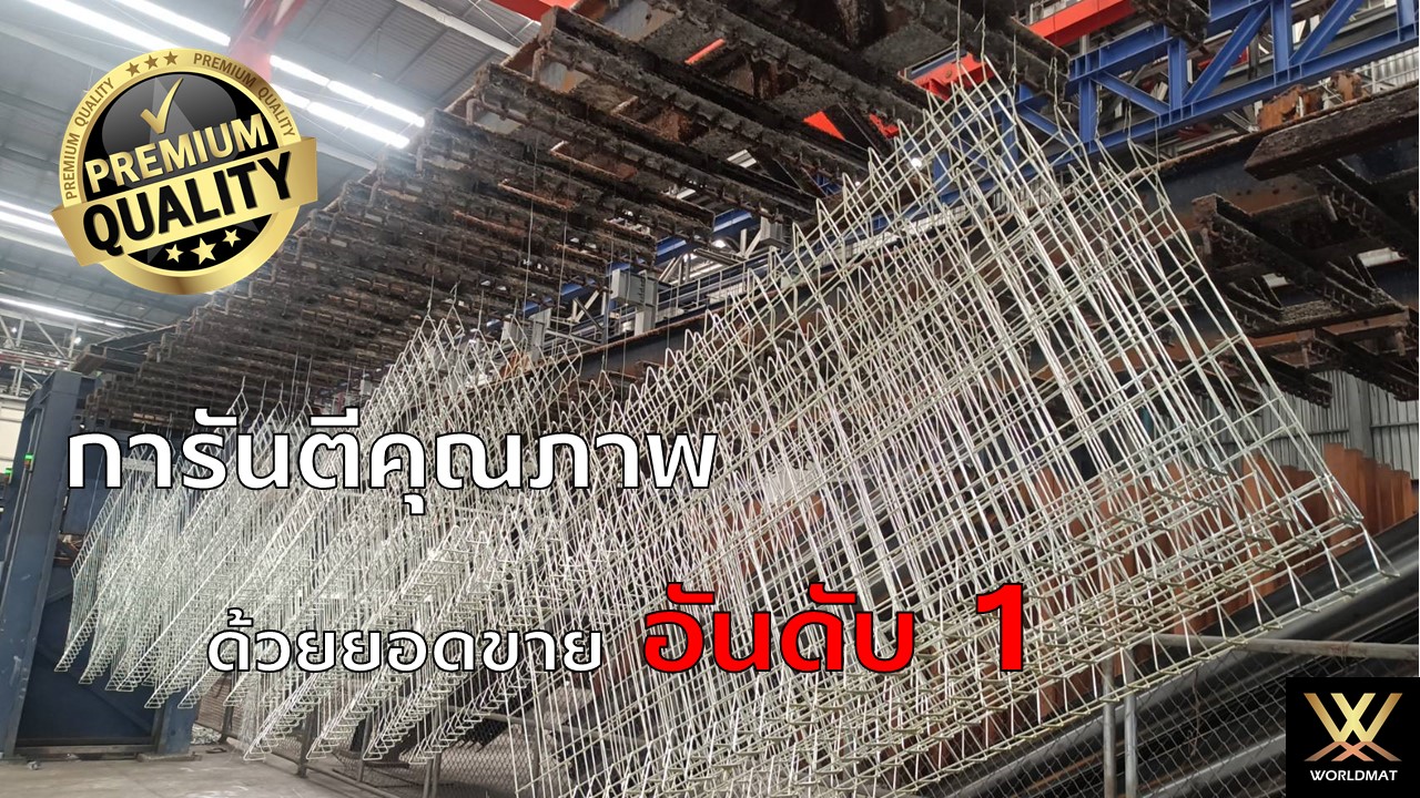 2 โรงงานผลิตเอง